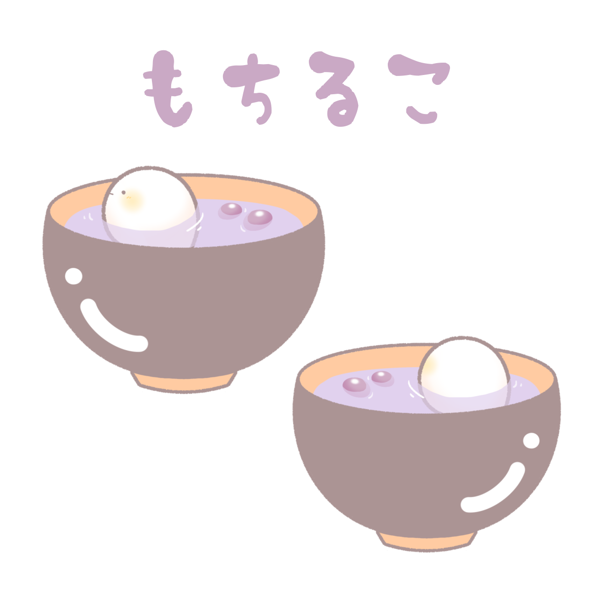 もちるこ