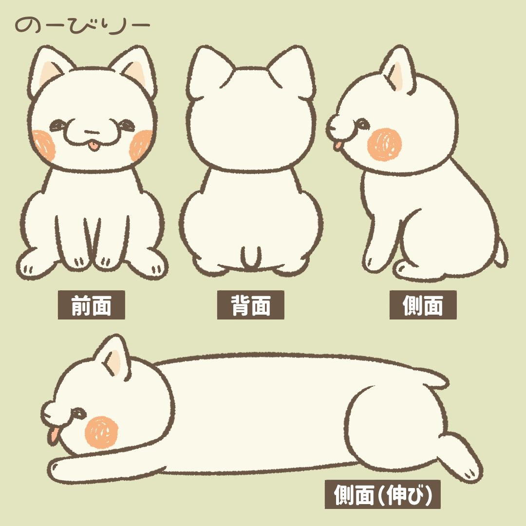 のーびりー
