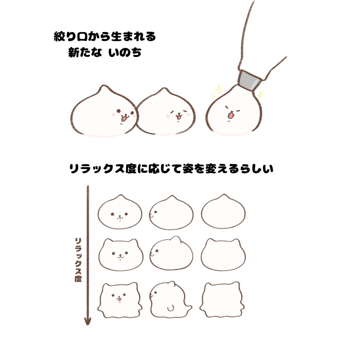 クリームにゃんこ