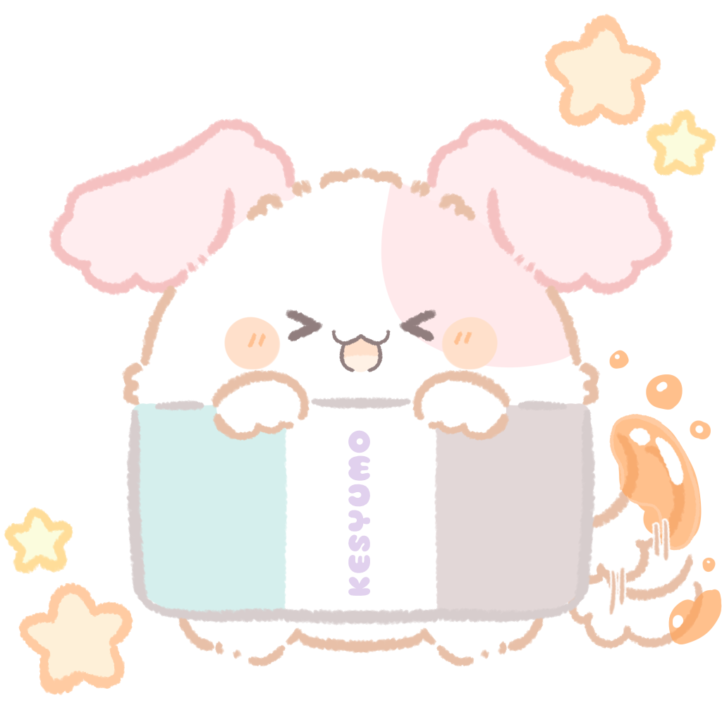 けしゅも
