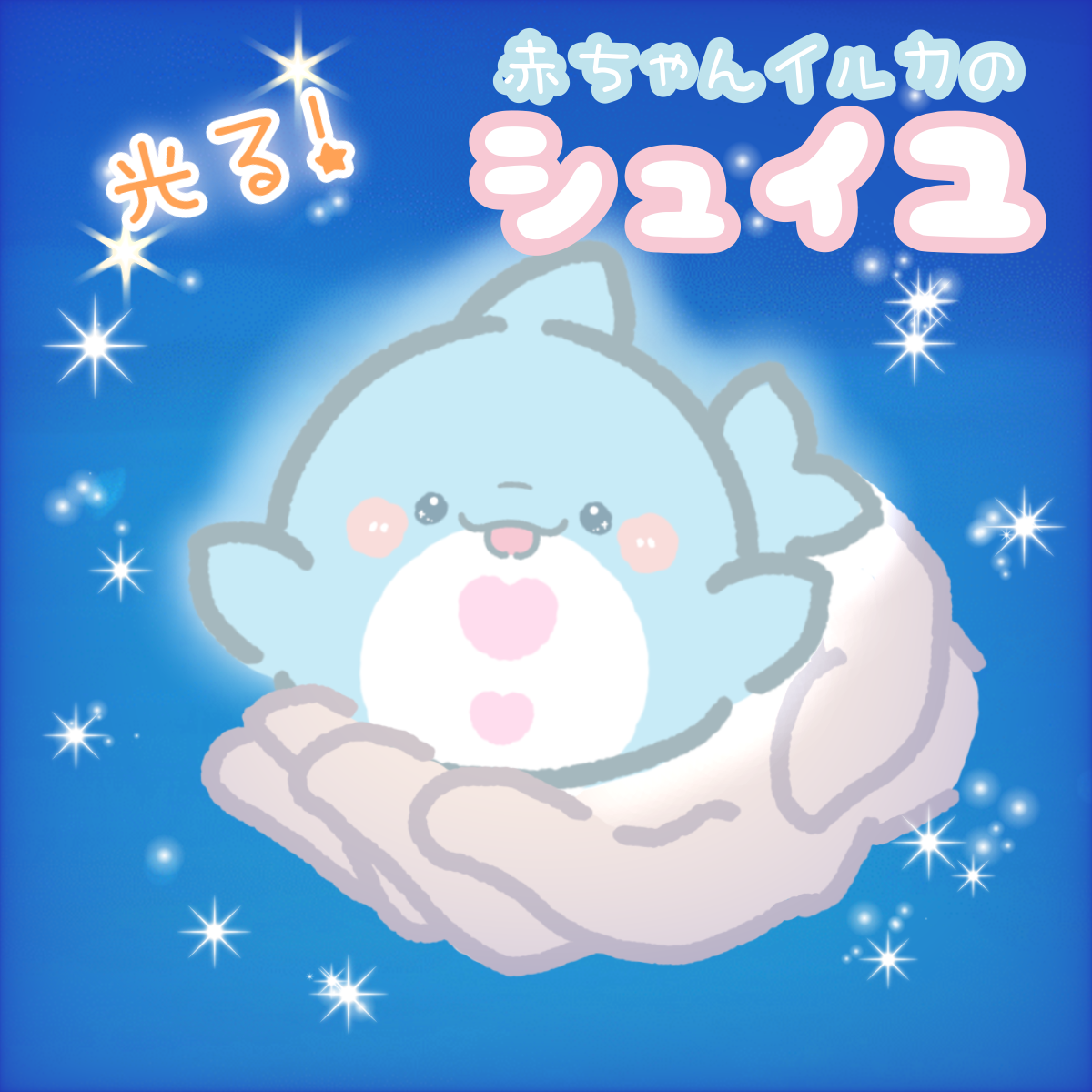 シュイユ