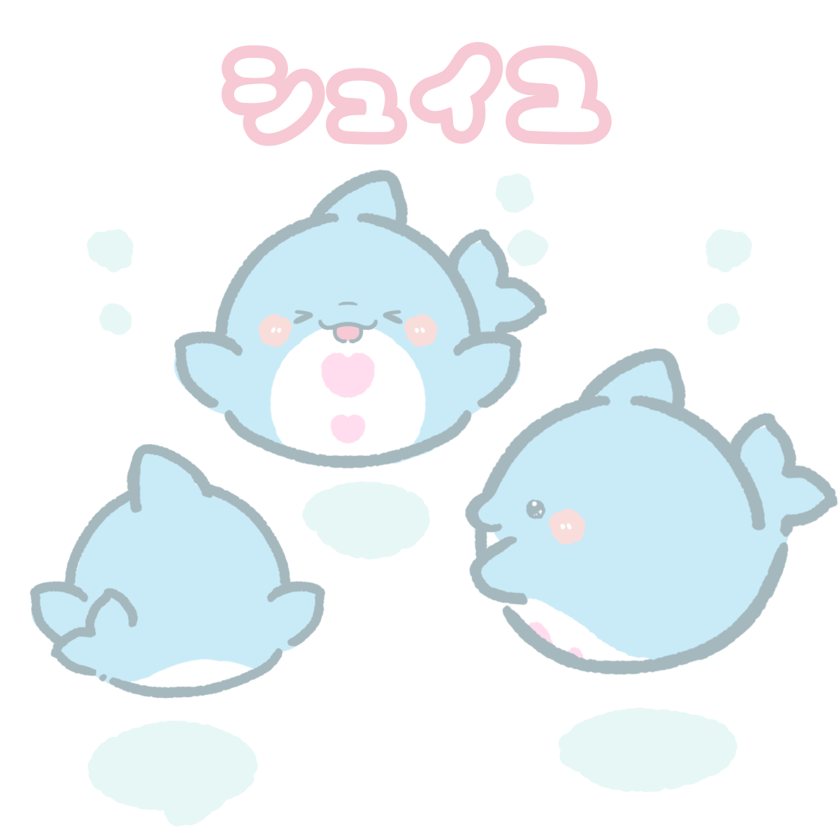 シュイユ
