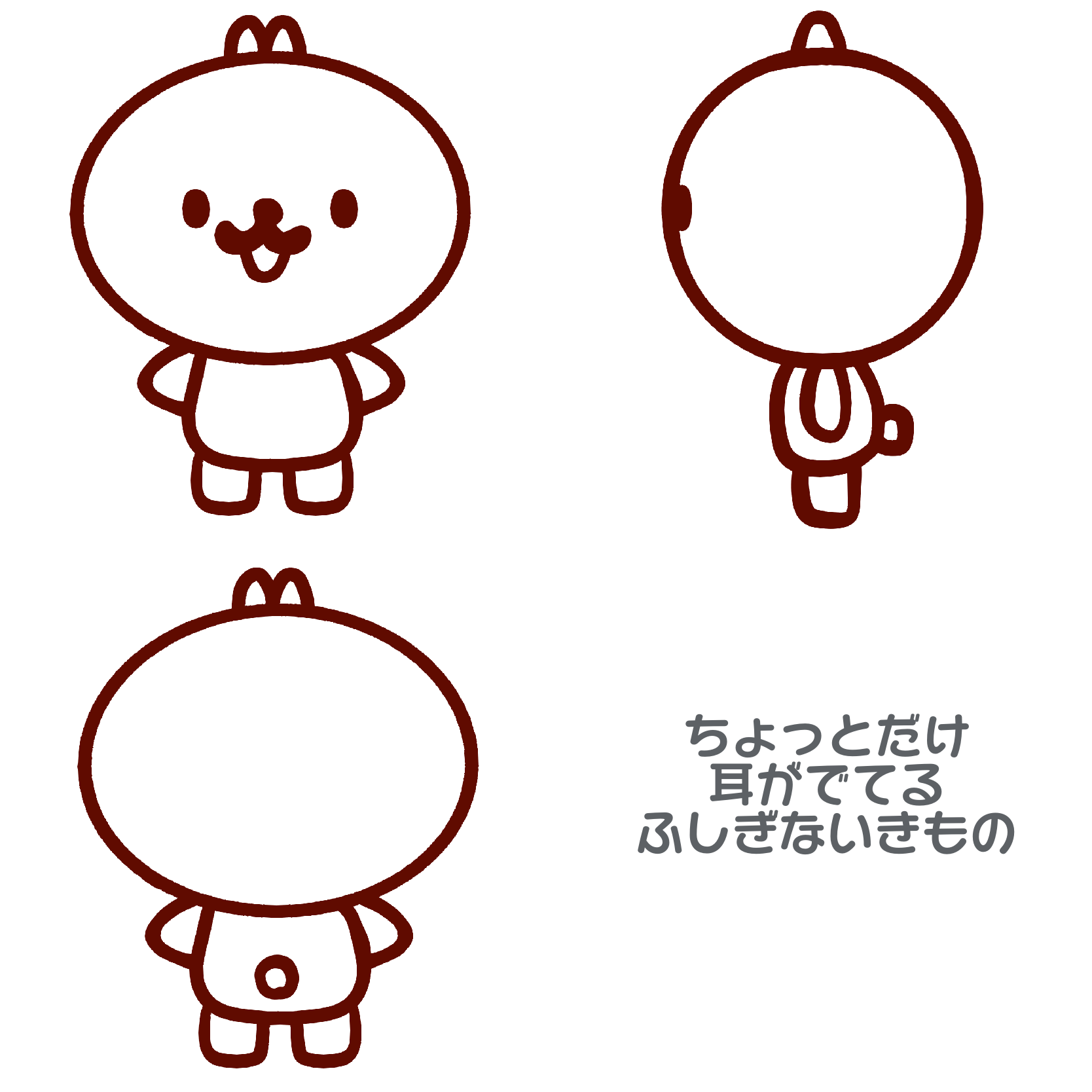 ちょびみみ
