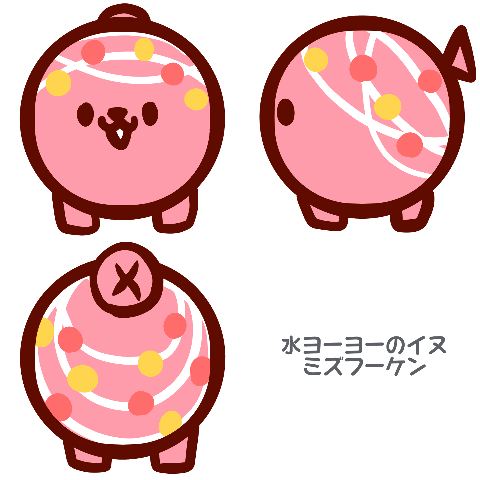 おまつりミズフーケン