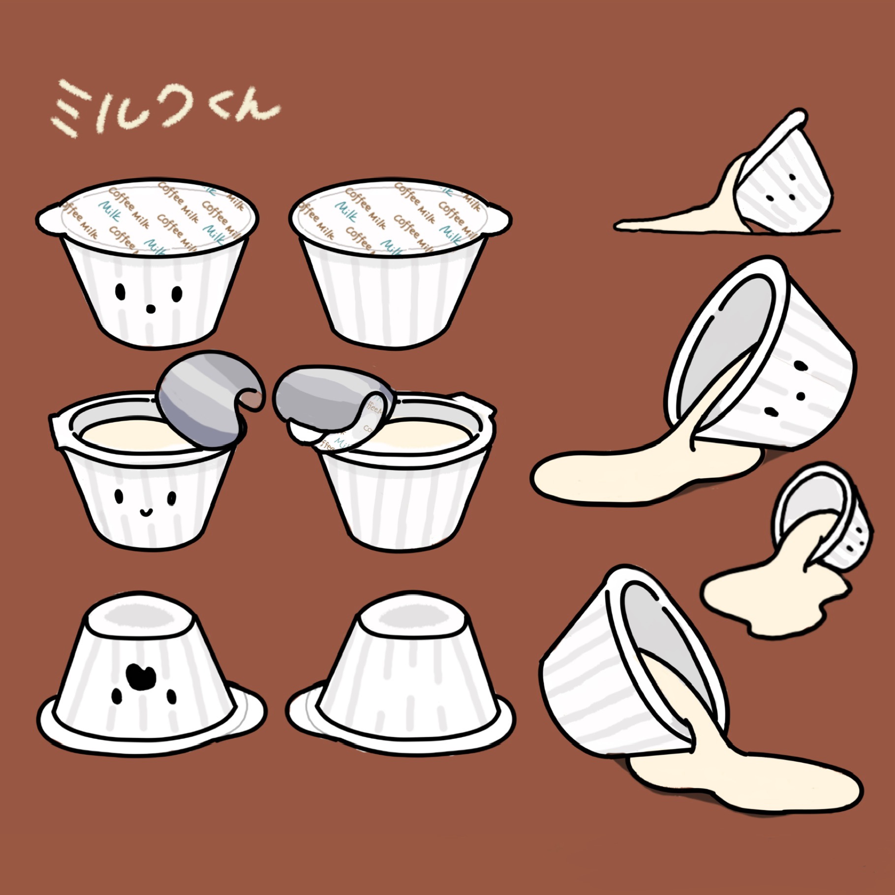 ミルクくんｱﾝﾄﾞガムシロくん