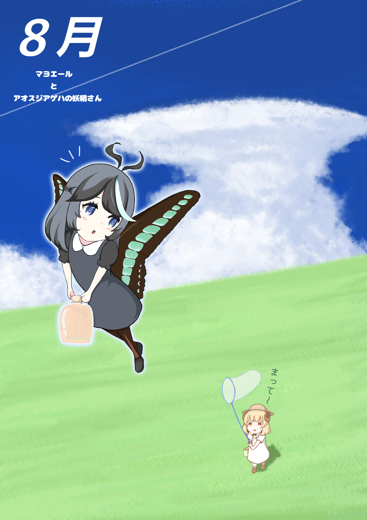 マヨエール