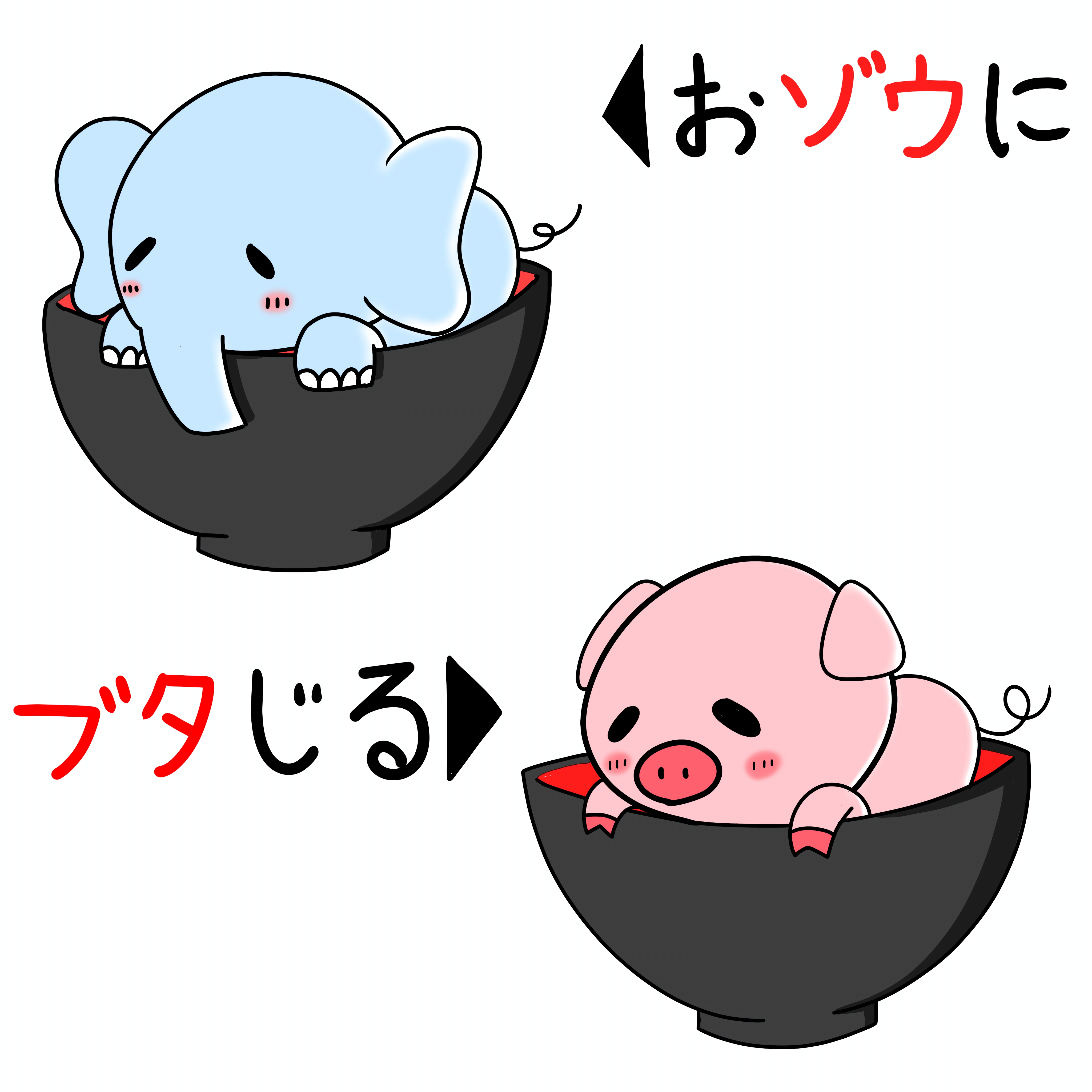 おかずななかまたち
