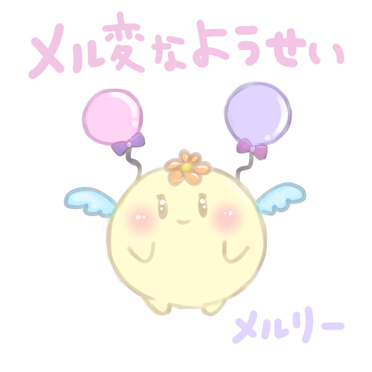 キャラ名