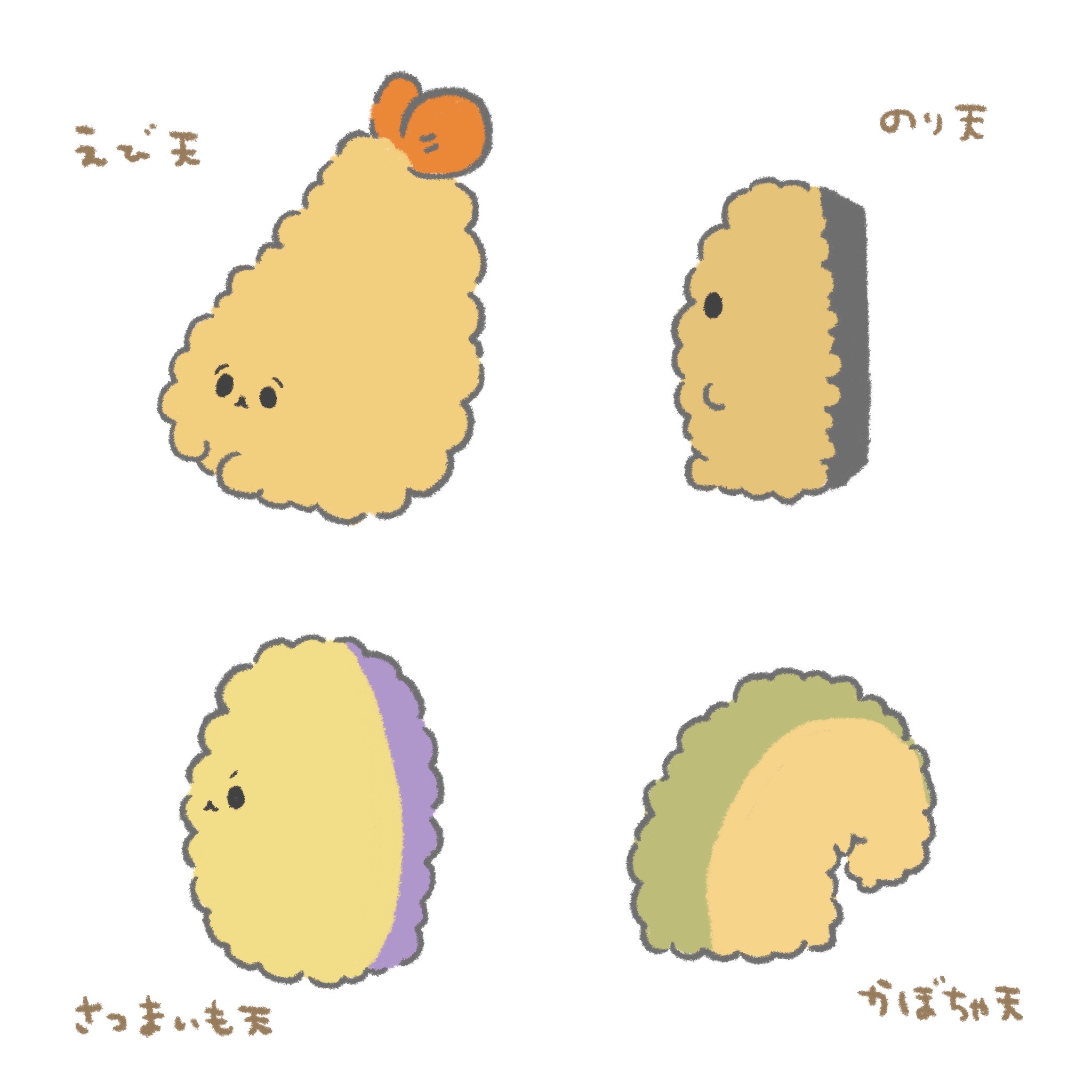 天ぷらズ