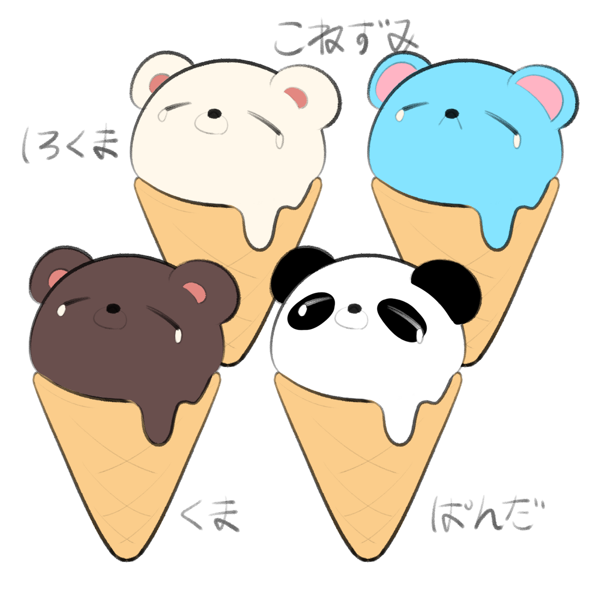 とけちゃうズ