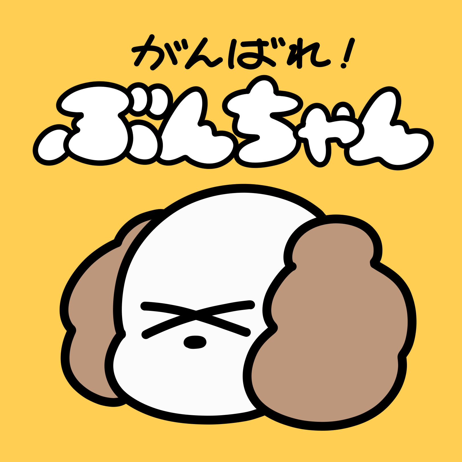 キャラ名