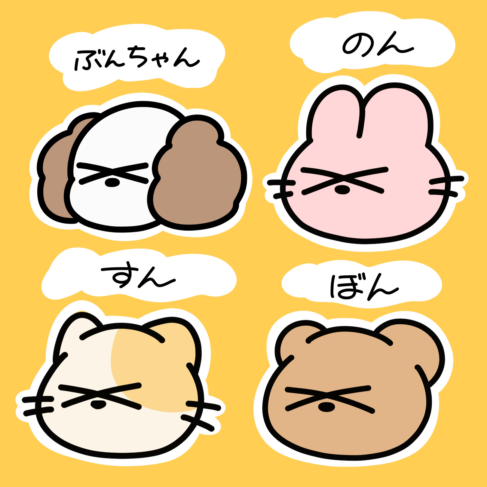 がんばれ！ぶんちゃん