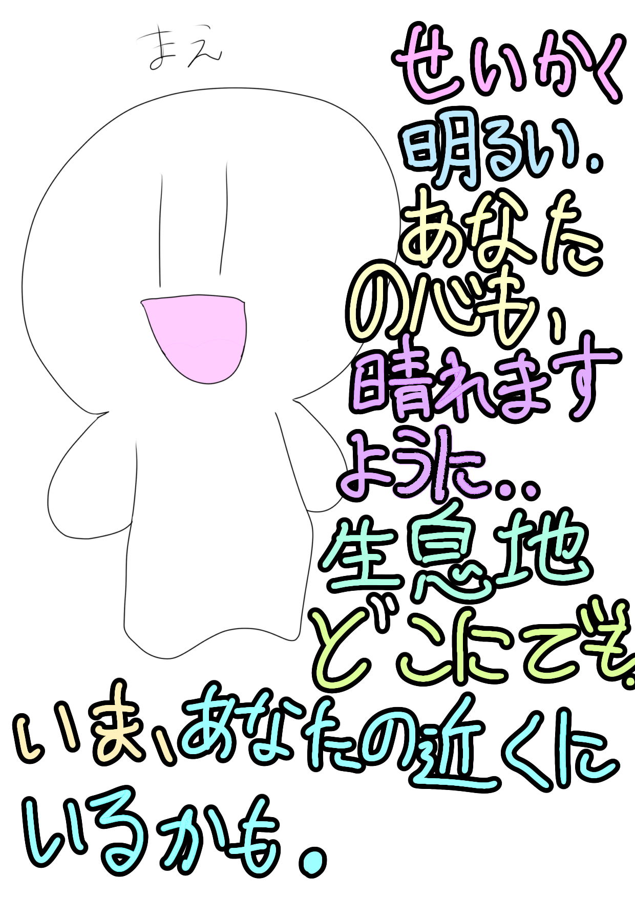 キャラ名