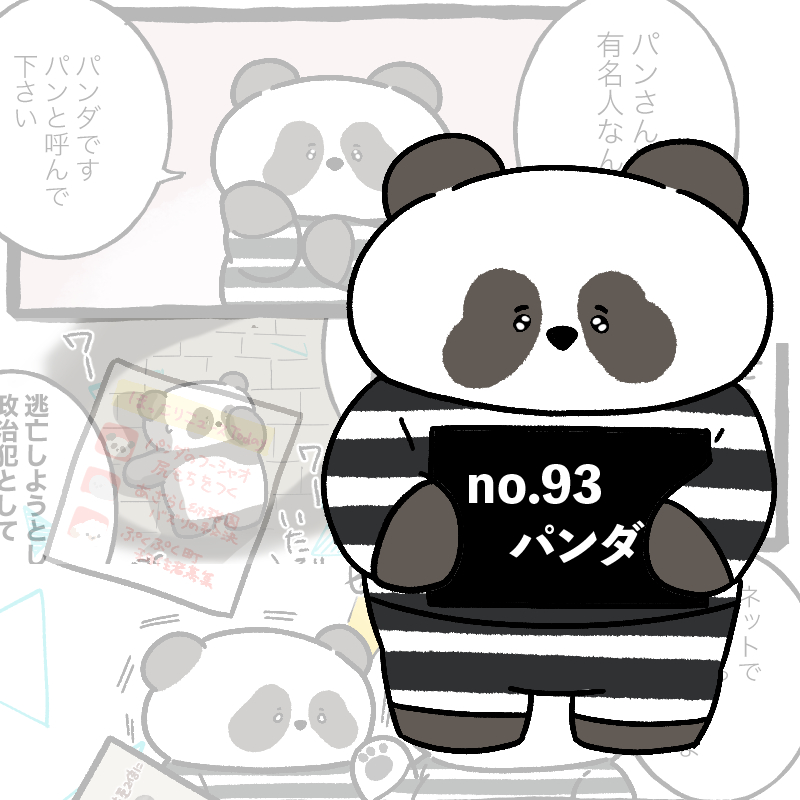 くまくまプリズン