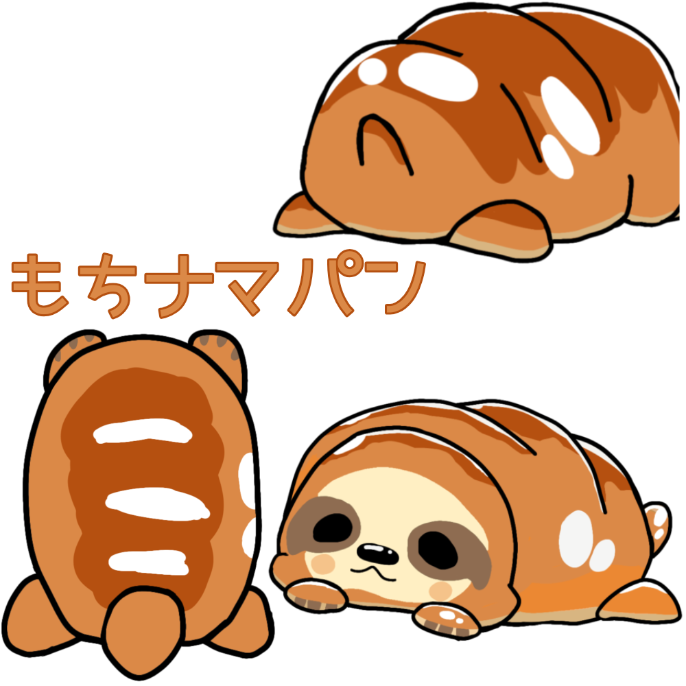もちナマパン