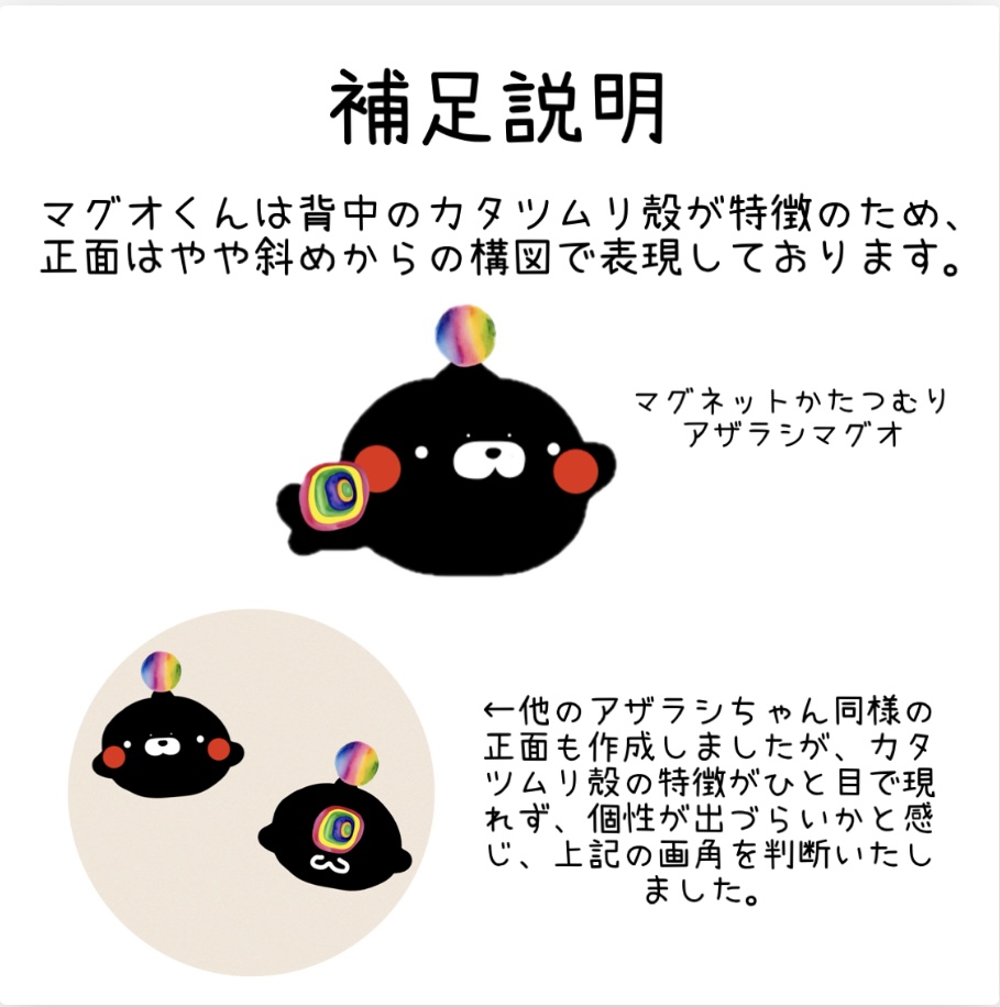 電波アザラシくん