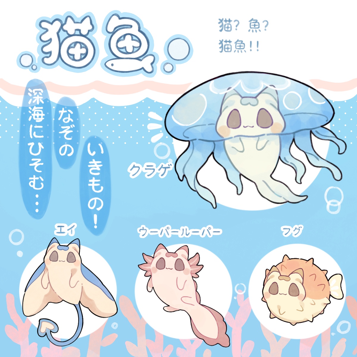 猫魚