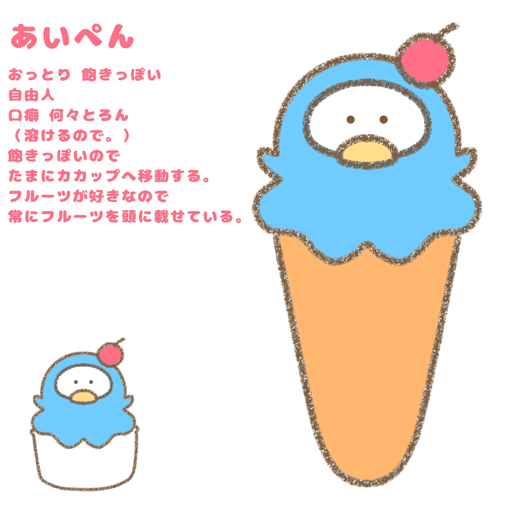 あいぺん