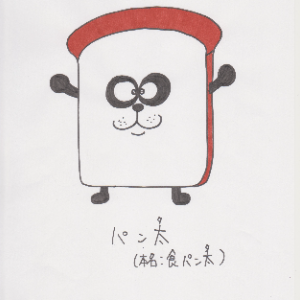 キャラ名