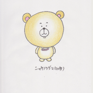 キャラ名
