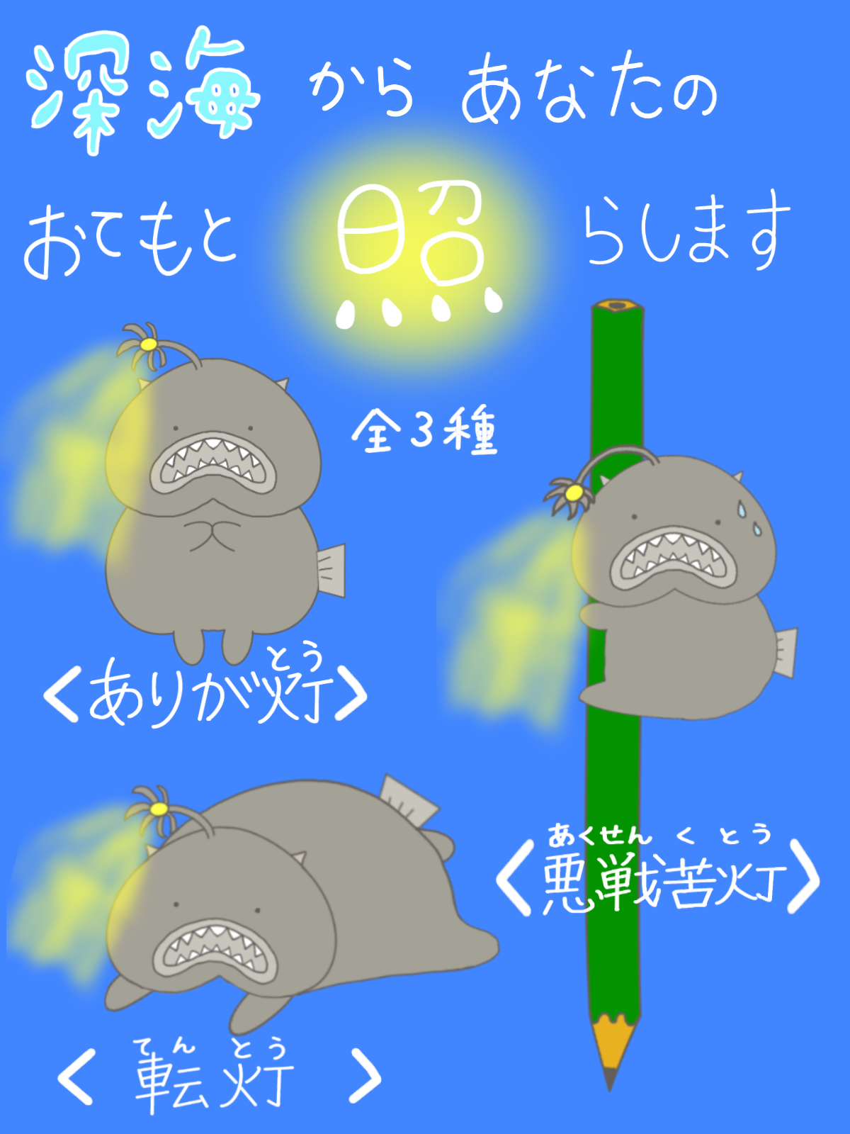 あんころどん