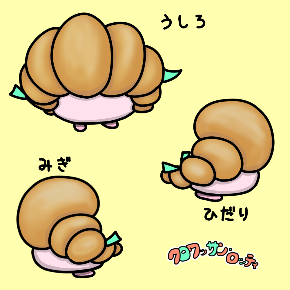 クロワッサン・ロッティ