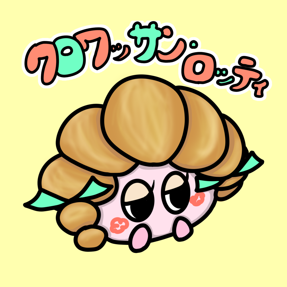クロワッサン・ロッティ