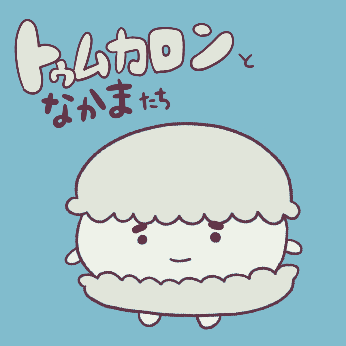 キャラ名