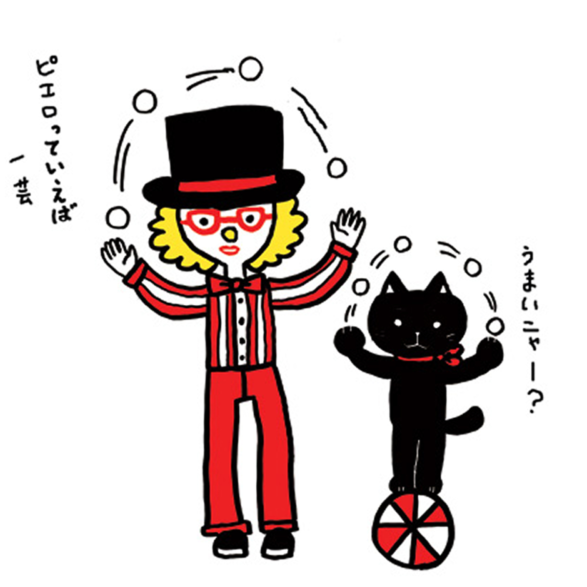 レッドリーナちゃんとミッシェルくん