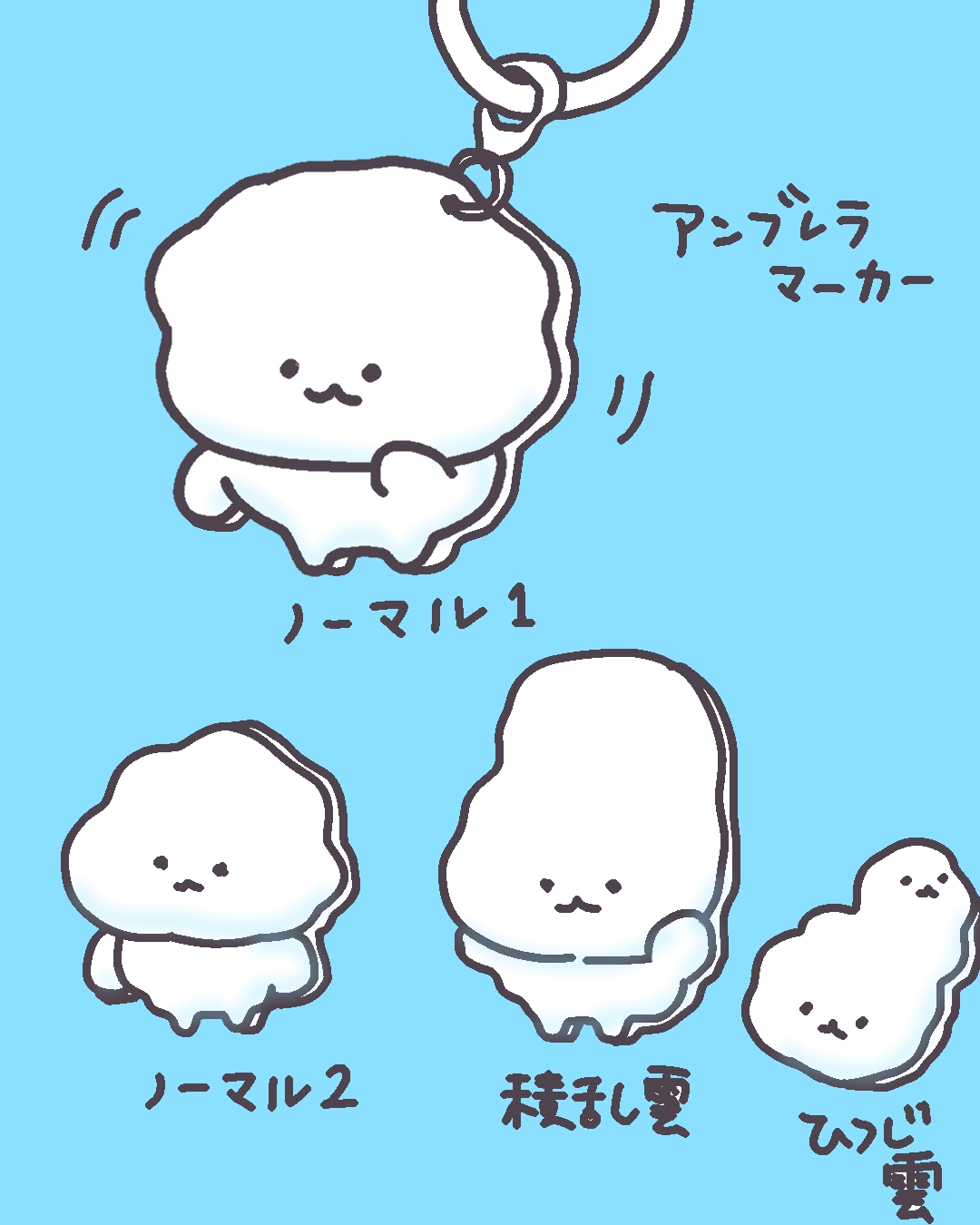 kumo