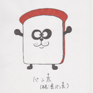 キャラ名