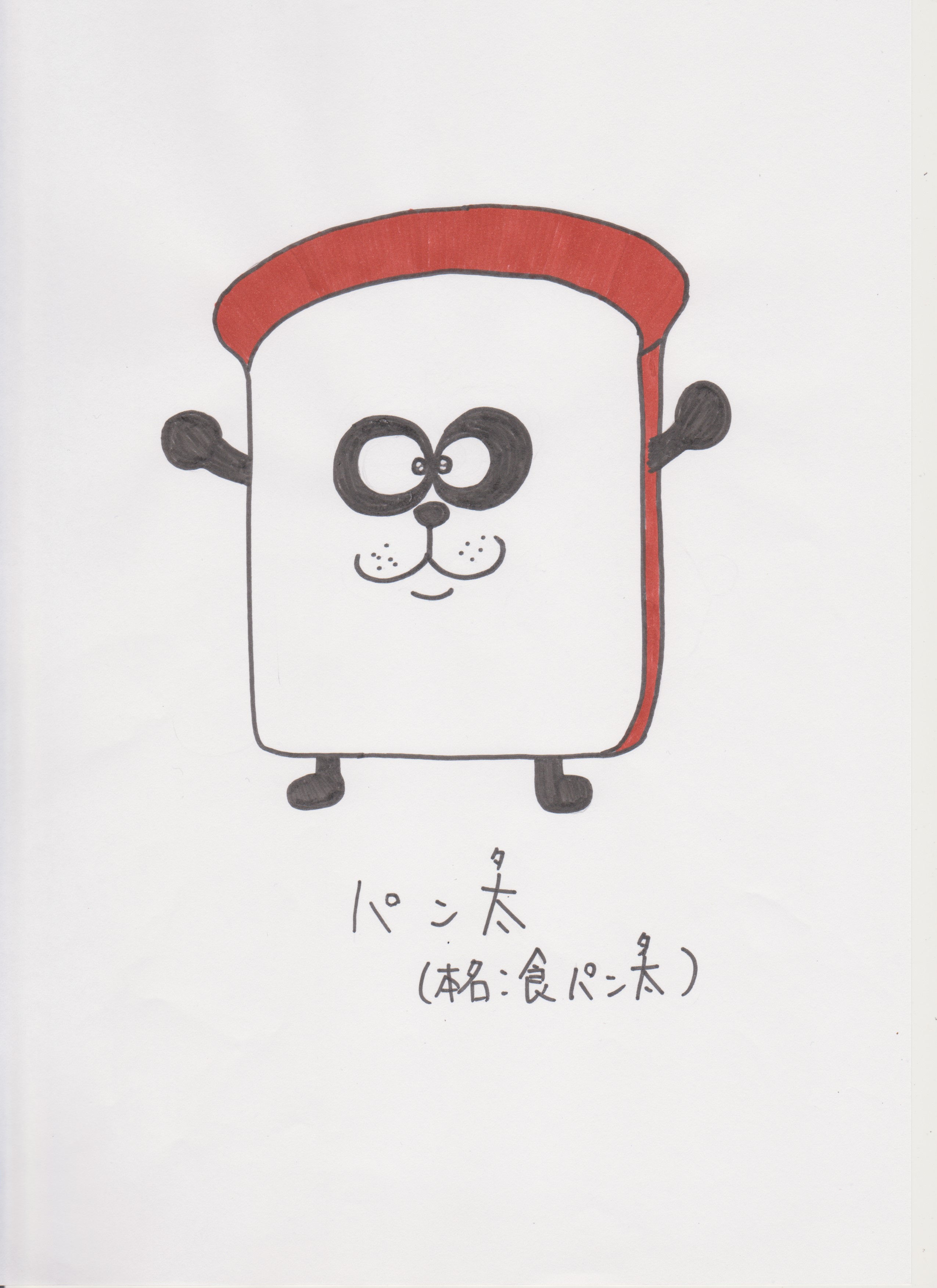パン太（食パン太）