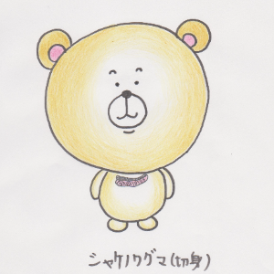 キャラ名