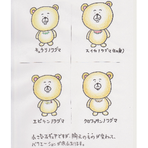 シャケノワグマ（切身）