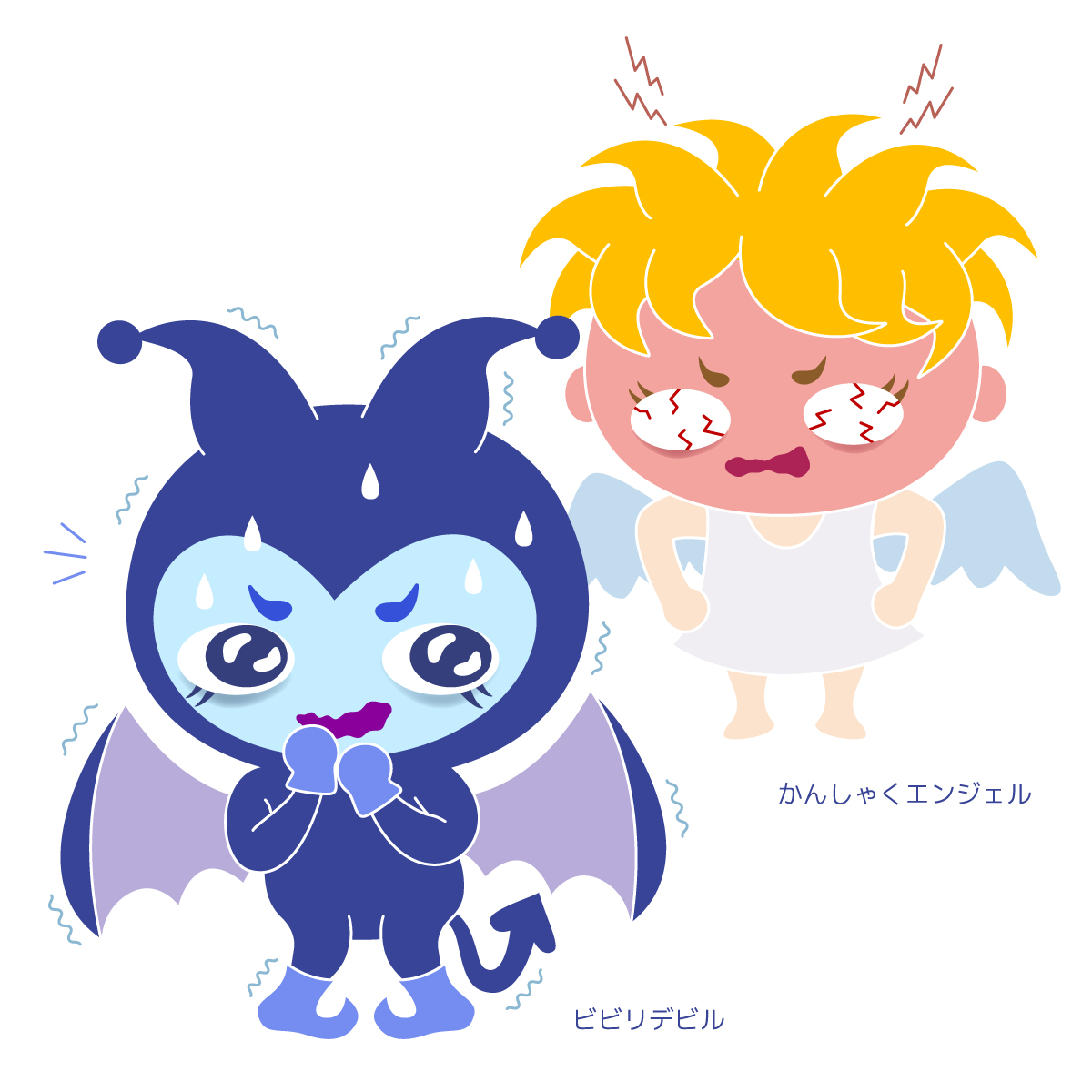 ビビリデビル