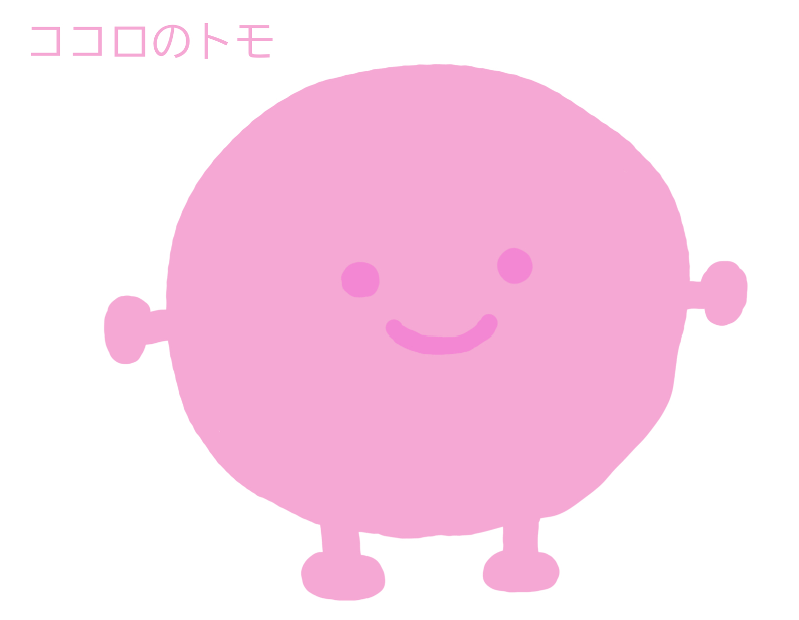 キャラ名