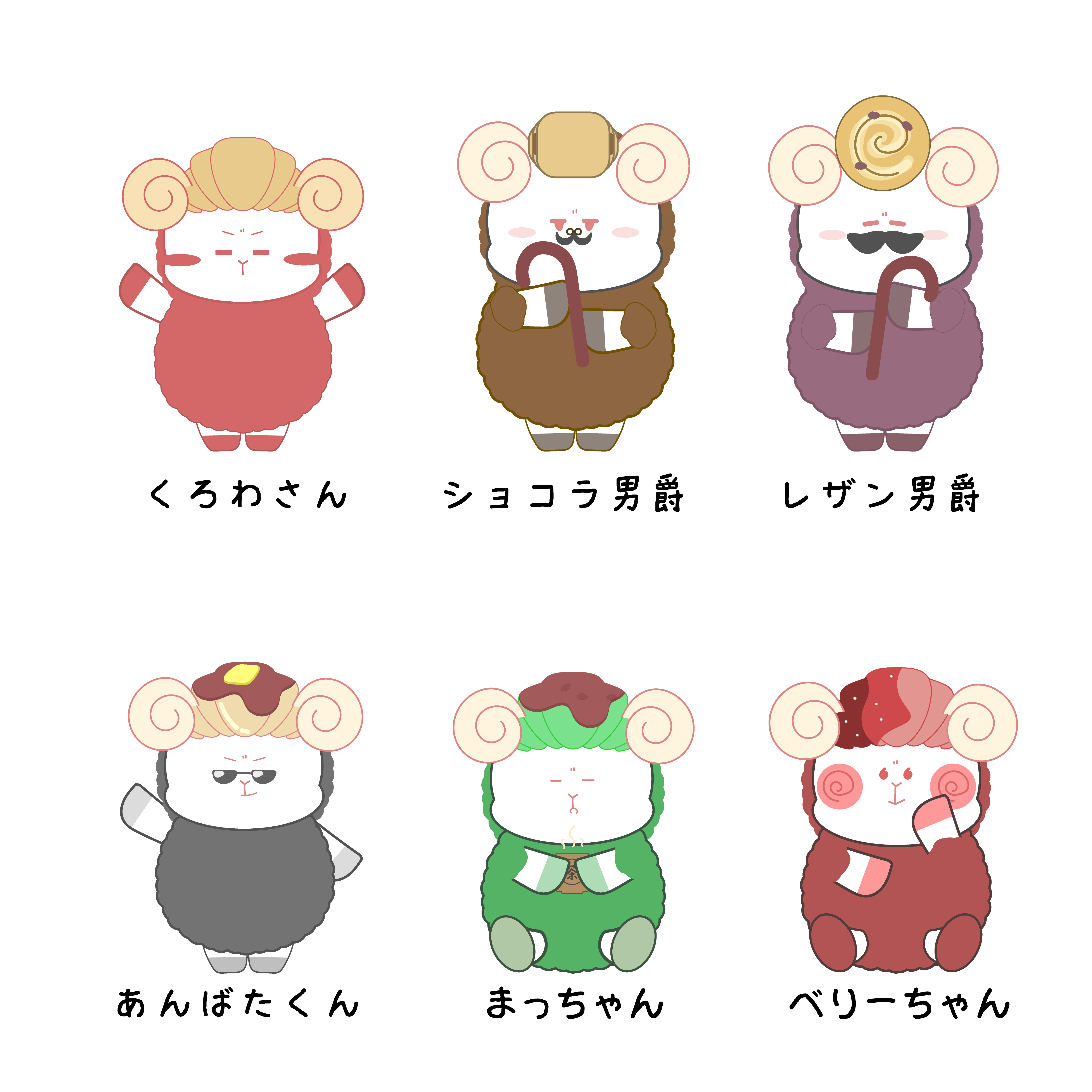 もこわっさんず