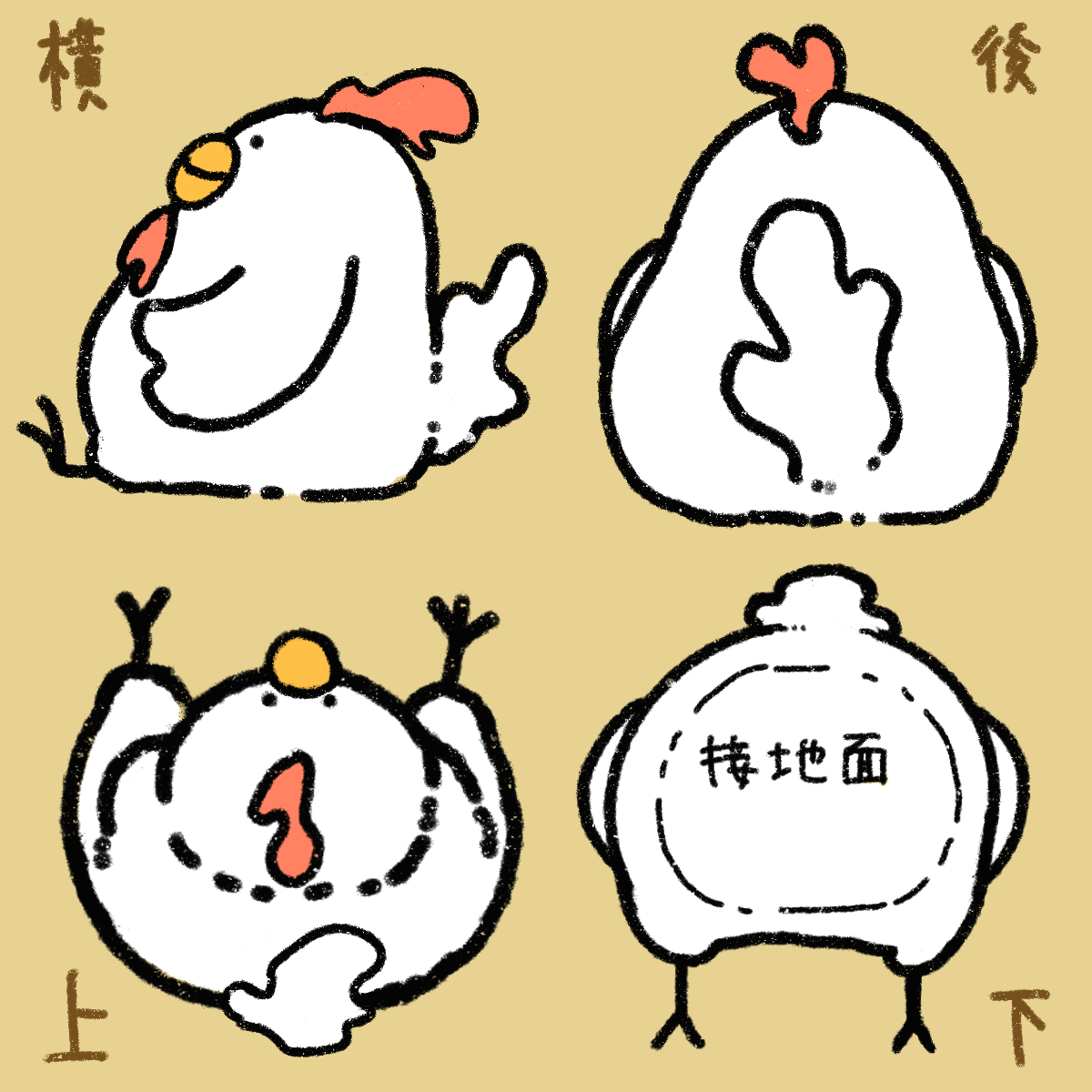 ナカムラ養鶏場