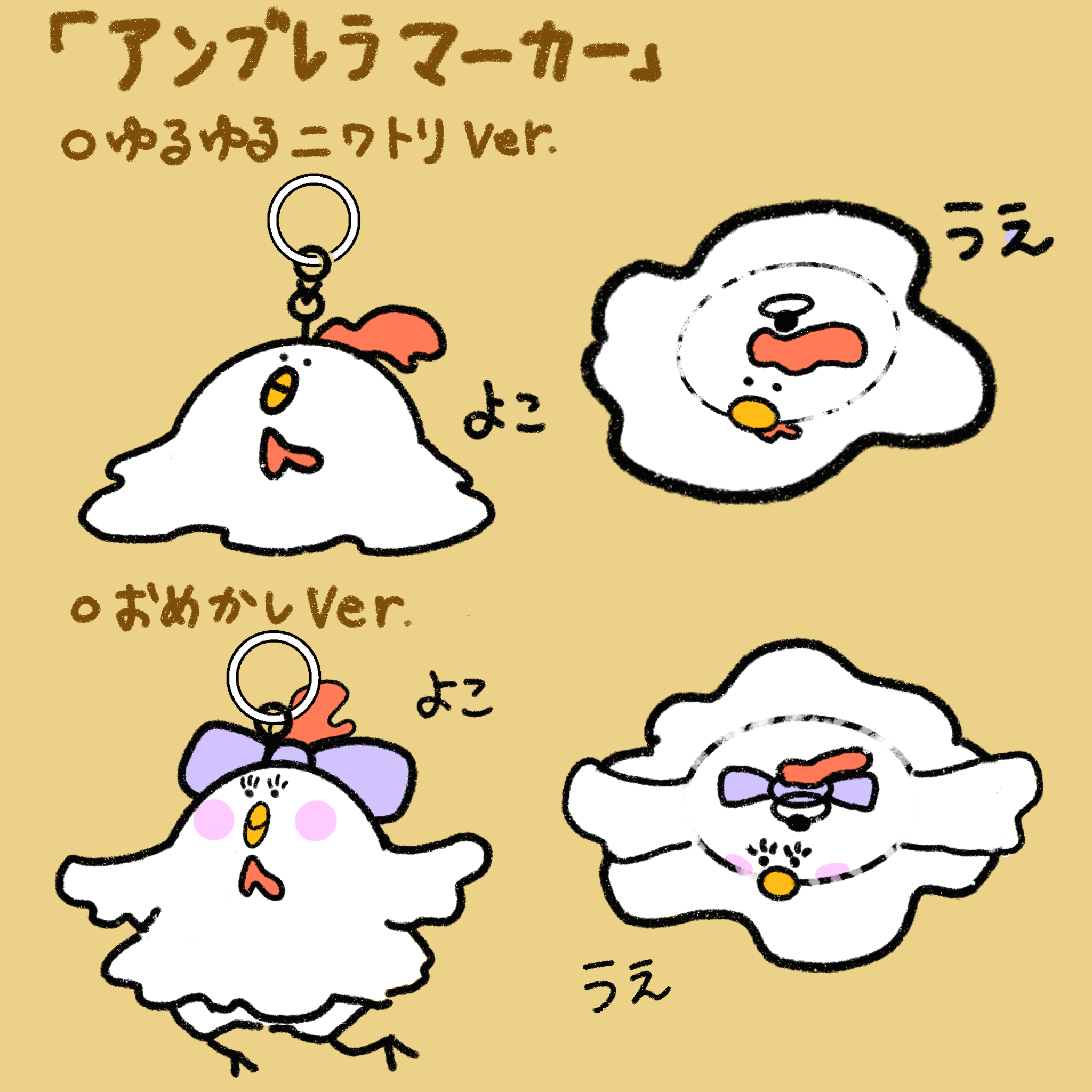 ナカムラ養鶏場