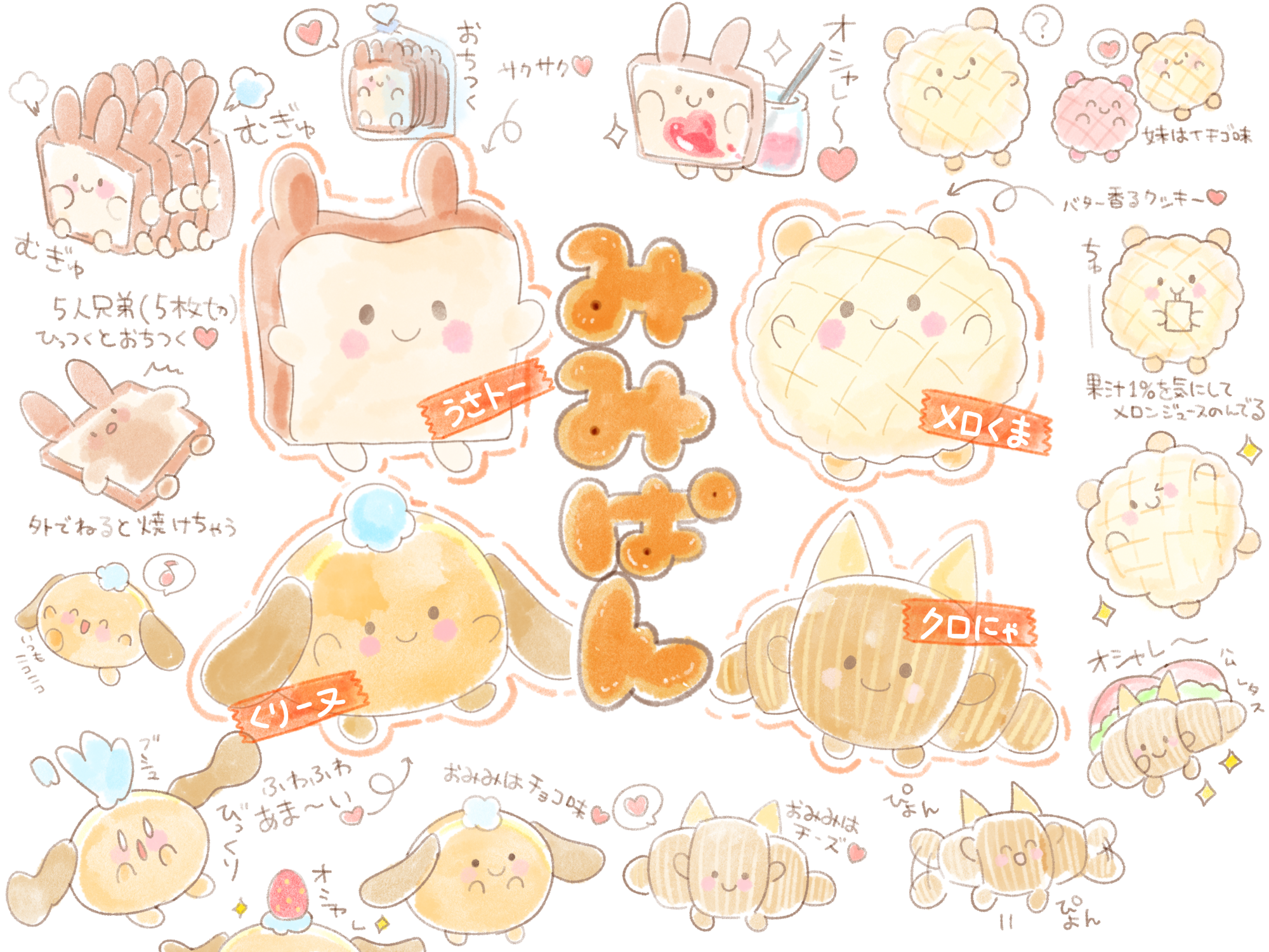 みみぱん