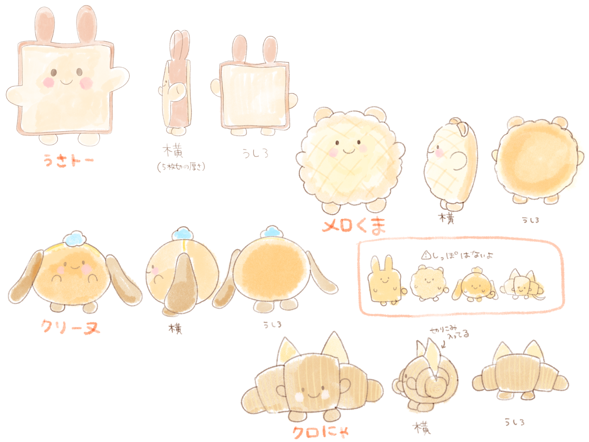 みみぱん