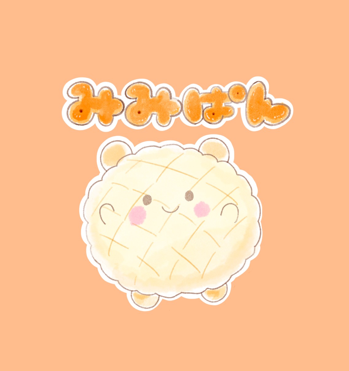 キャラ名