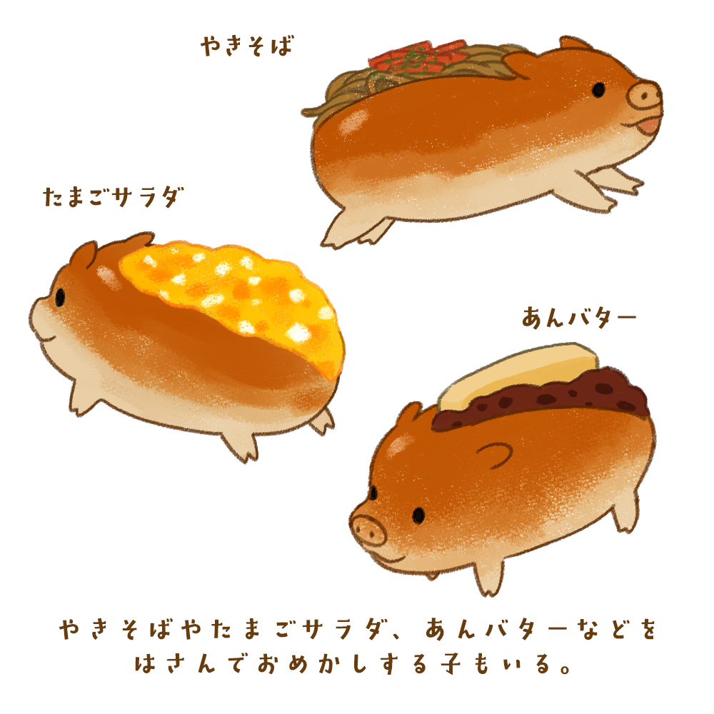コッペぶぅ