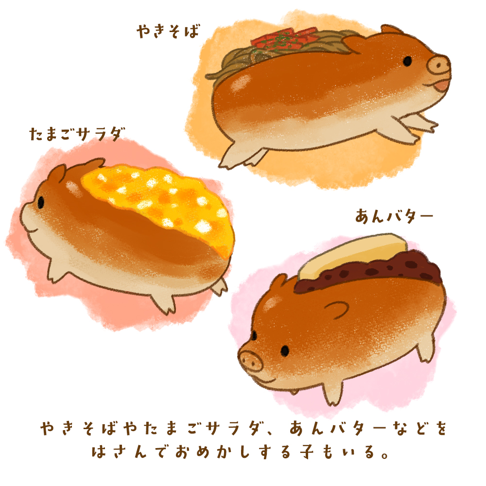 コッペぶぅ