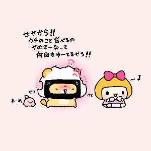 タヌキおにぎりさん
