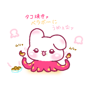 ８次元生命体たこうさ