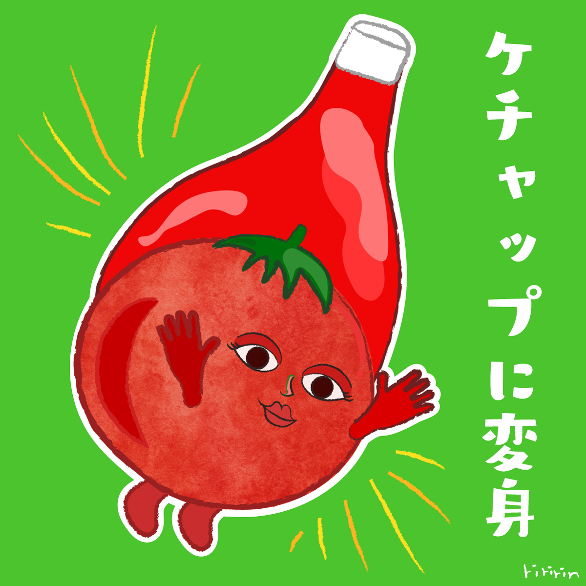 とまきち