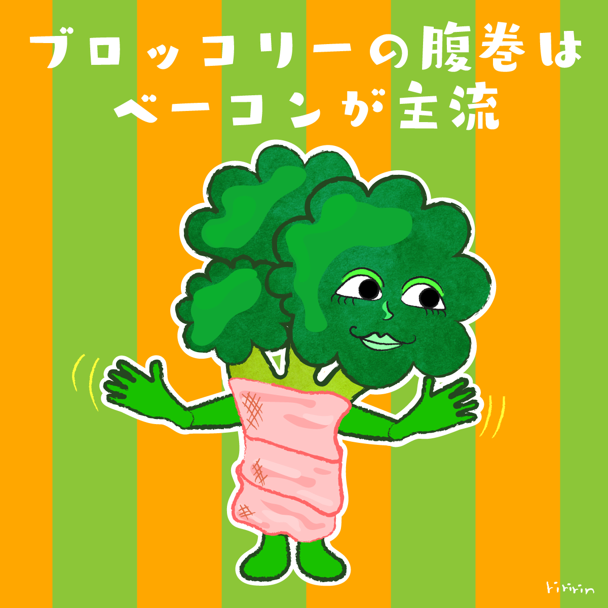 ブロッコ・リー
