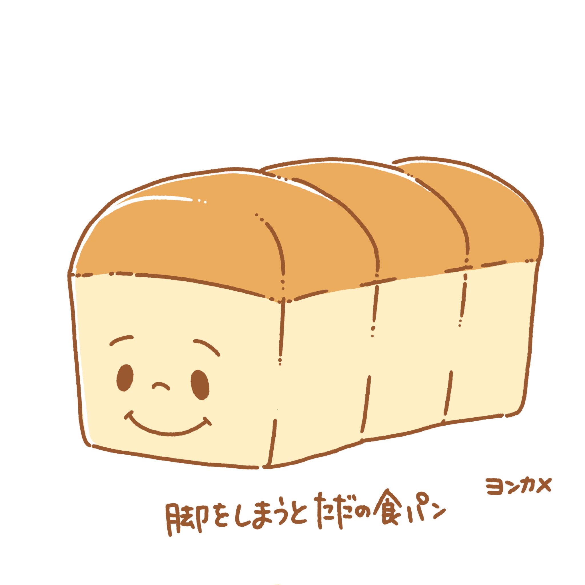 食パンいもむし
