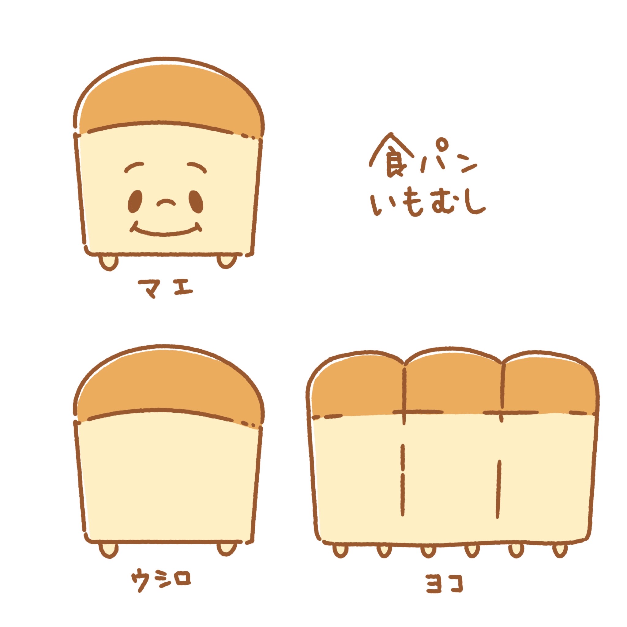 食パンいもむし